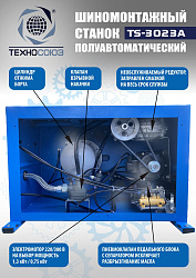 Комплект TS-3023A Станок шиномонтажный +TS-600 Балансировочный стенд для легковых авто