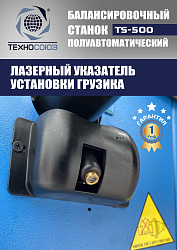 Шиномонтажный комплект 24"