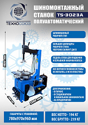 Комплект TS-3023A Станок шиномонтажный +TS-600 Балансировочный стенд для легковых авто