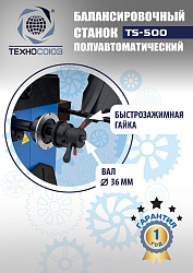 Шиномонтажный комплект 24"