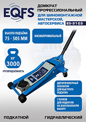 Шиномонтажный комплект полуавтоматический №5