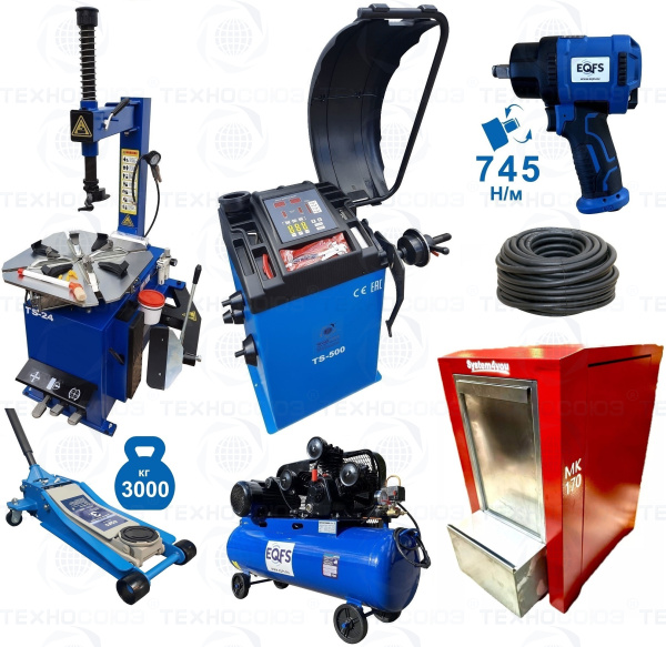 Полный комплект шиномонтажа до 24 дюйма